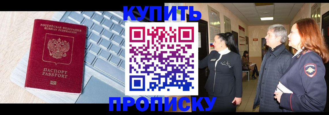 пропишу в квартире в Можайске