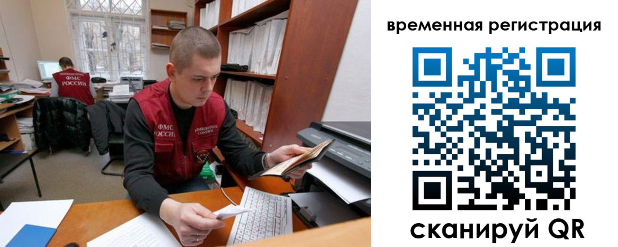 прописка для военкомата в Можайске