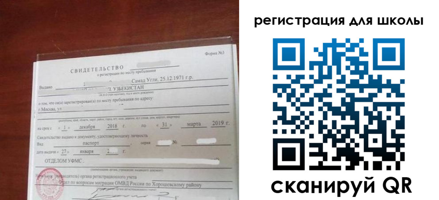 временная регистрация купить в Можайске