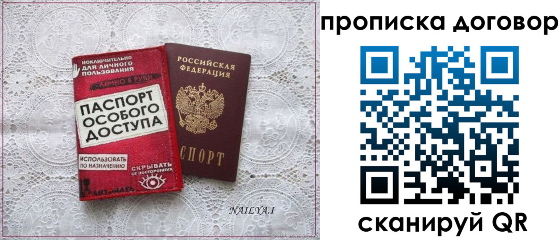 временная регистрация для школы в Можайске