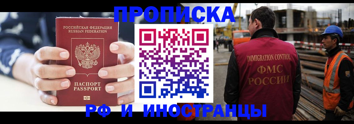 временная регистрация 2025 в Можайске