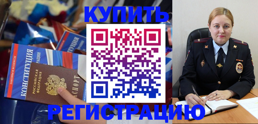 временная регистрация в Можайске