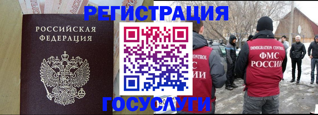 прописка ребенка в Можайске