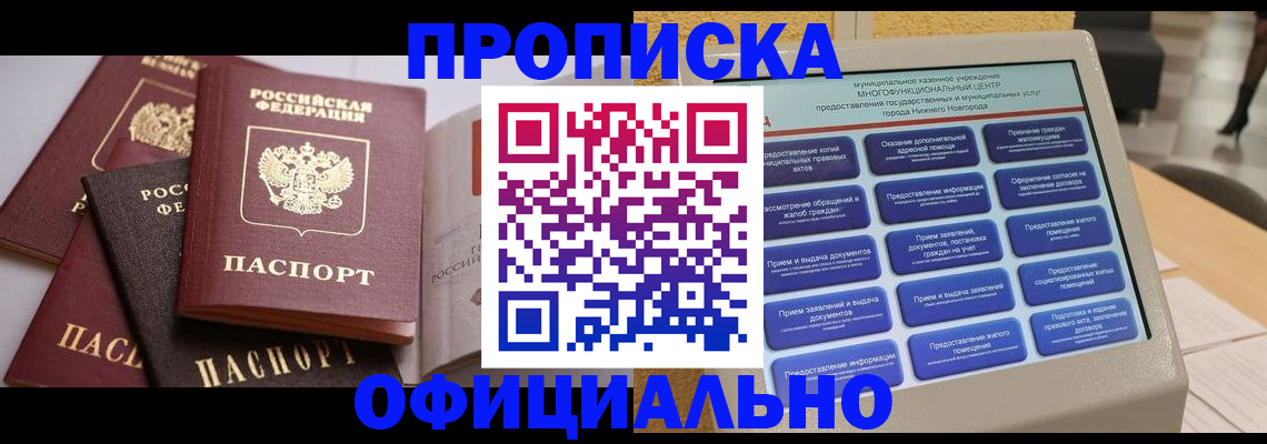 найти адрес прописки в Можайске